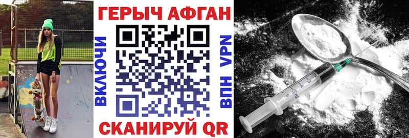 Героин VHQ  Правдинск 