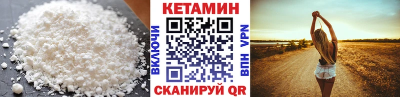КЕТАМИН VHQ Правдинск